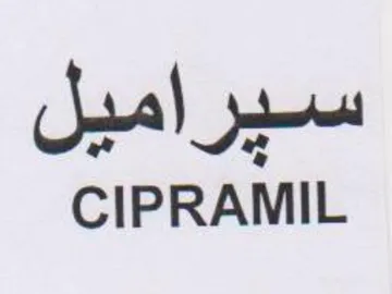 CIPRAMIL سيراميل