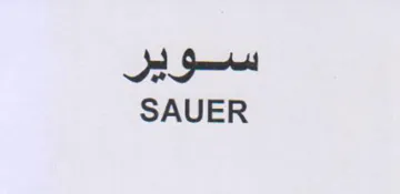 SAUER سوير trademark logo