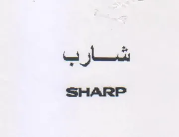 bah Slee SHARP trademark logo