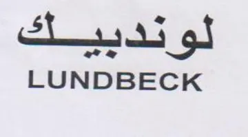 LUNDBECK لوؤتذبيك trademark logo