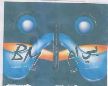 a a px هيا trademark logo