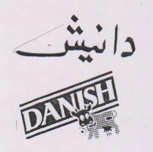 SSE دا يش trademark logo
