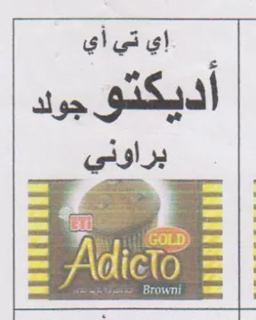 shel اديكدو جود trademark logo