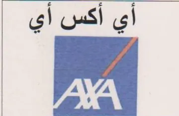 أي أكس trademark logo