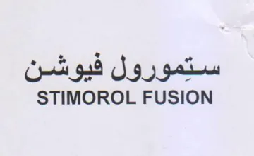 STIMOROL FUSION ستمورول فيوشن trademark logo