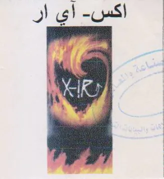 اي ان trademark logo