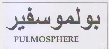 PULMOSPHERE trademark logo