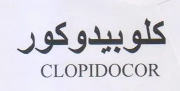 CLOPIDOCOR كلوبيدوكور