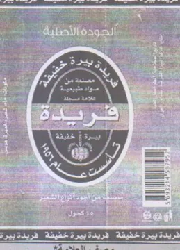 pug ate i em EX ae es i ay ال و ل ا trademark logo
