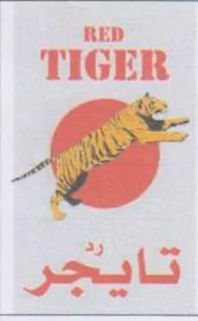 RED TIGER ae تايجر trademark logo