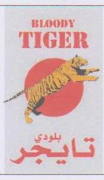 AS trademark logo
