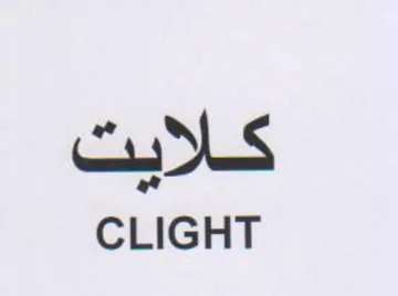 CLIGHT trademark logo