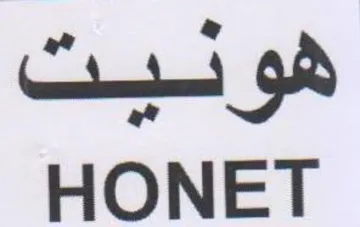 HONET هونيت trademark logo