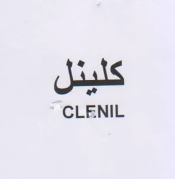 CLENIL كليئل trademark logo