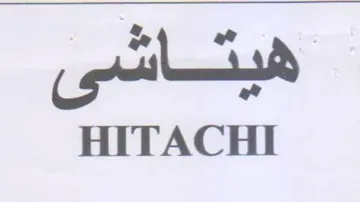 HITACHI هيتاشى trademark logo