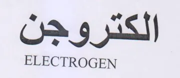 ELECTROGEN لكتروجن trademark logo