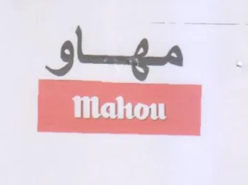 متهستاق trademark logo