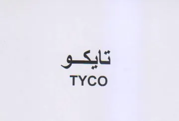 TYCO تايكو trademark logo