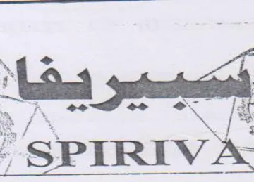 سكا