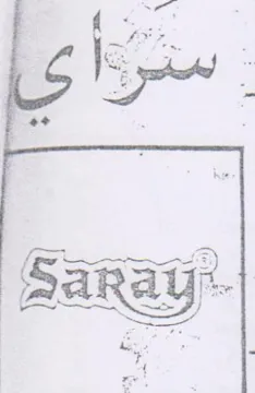 Sa a in. 7 د كيلدت trademark logo