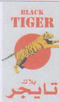 os he IS ri لذ trademark logo