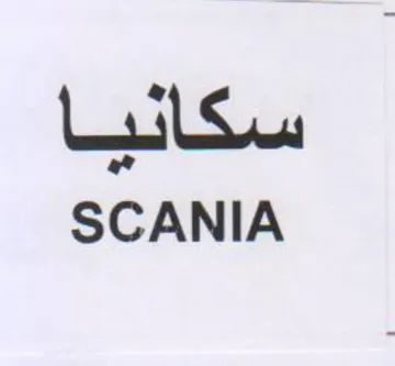 SCANIA سكانيا trademark logo