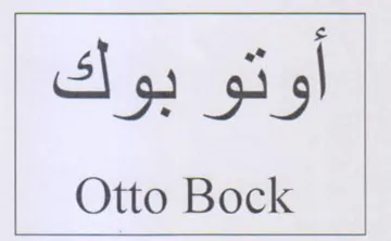 Otto Bock أوتو بوك trademark logo