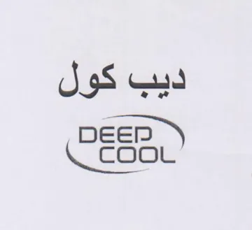 ديب كول trademark logo