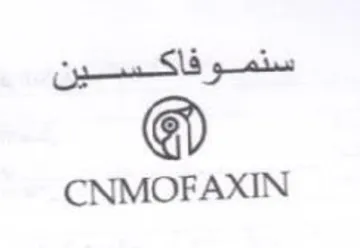 CNMOFAXIN trademark logo
