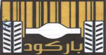 RZ كم ادا trademark logo
