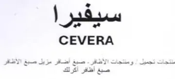 CEVERA مزيل صبغ الأظاقر trademark logo