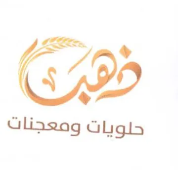 Ce حلويات ومعجنات trademark logo