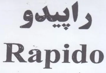 Rapido رابيدو trademark logo