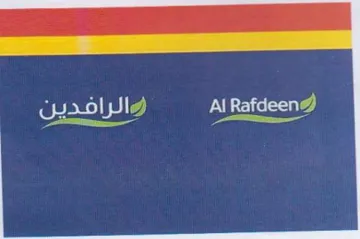 متسل طشان trademark logo
