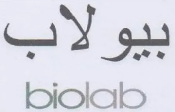 بيولااب trademark logo