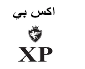XP اكس بي trademark logo