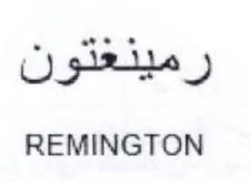 REMINGTON trademark logo