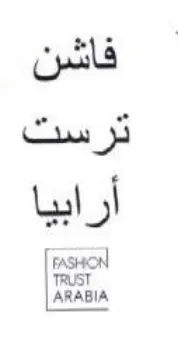 فاشن أرابيا trademark logo