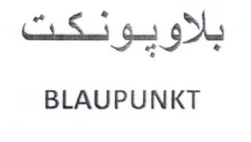 BLAUPUNKT بلاويونكت trademark logo