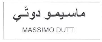 MASSIMO DUTT ماسيمو trademark logo