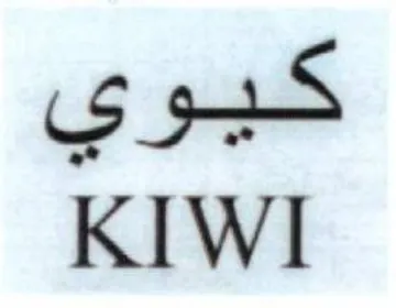 KIWI كيوي trademark logo