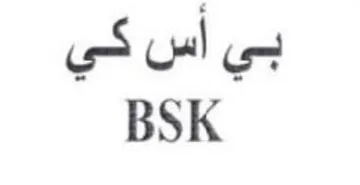BSK بي أس كي trademark logo