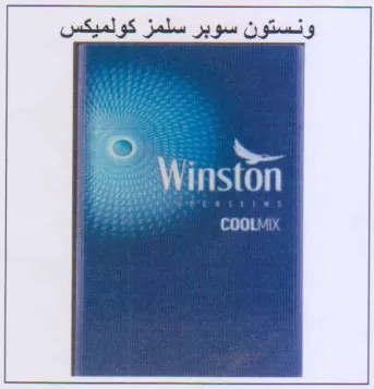 peri ونستون سوبر سلمز كولميكس trademark logo