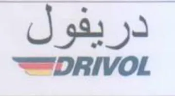 DRIVOL دريفول trademark logo