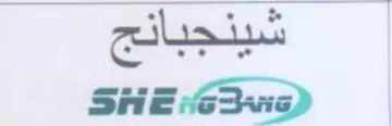 SHENG3ua trademark logo