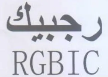 RCBIC رجبيك trademark logo