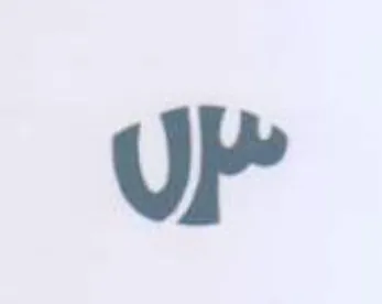 Uy trademark logo