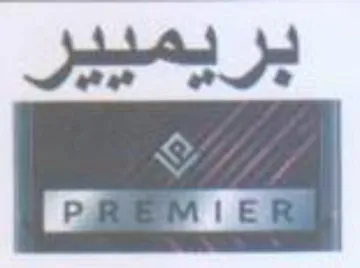 بريميبر trademark logo