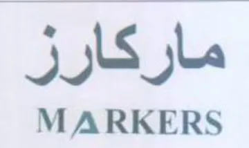 JIS ks MARKERS trademark logo