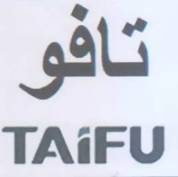 TAiFU تافو trademark logo